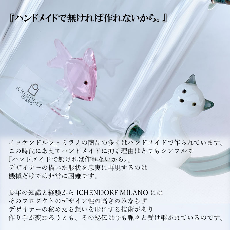 イッケンドルフ・ミラノ マグカップ ICHENDORF MILANO ハンドメイド