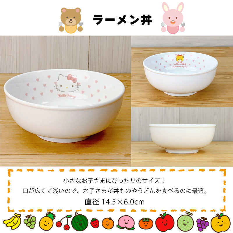 ハローキティ ハート 食器ギフトセット｜子供が喜ぶ日本製食器セット