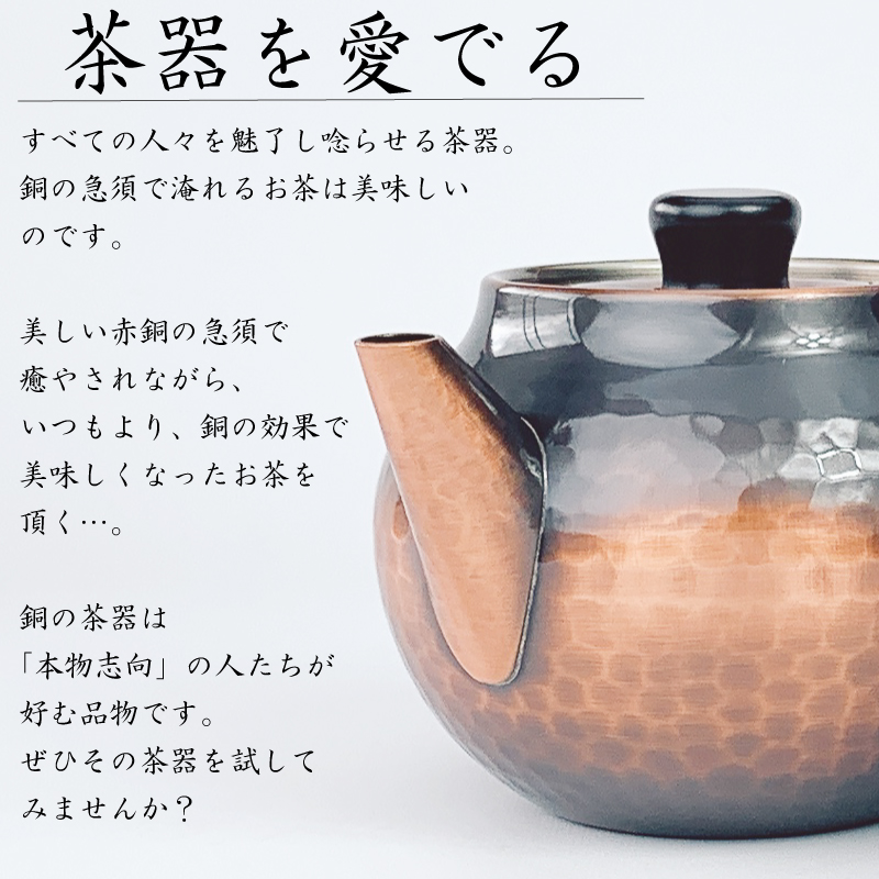 BC-201新光金属 鎚目急須 横手 純銅赤胴仕上げ | IZUMIYA