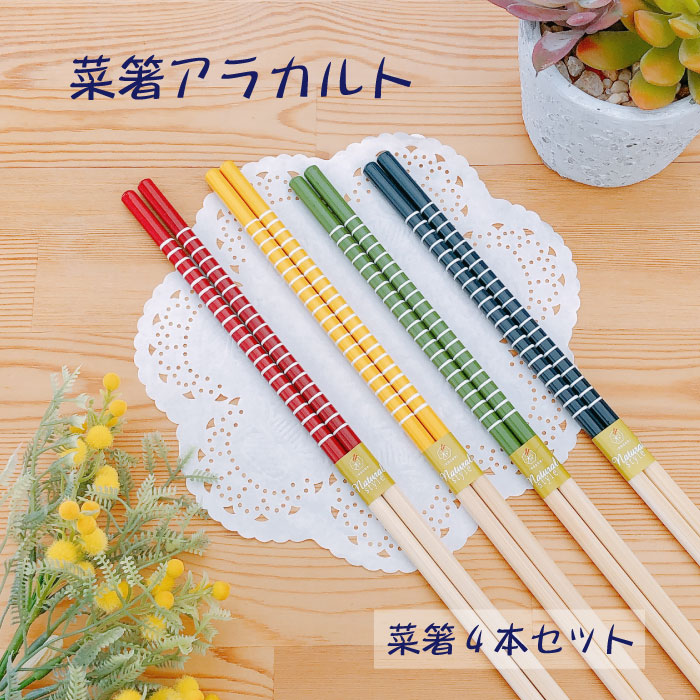 【中古】 菜箸 fit=scale-down,w=1200