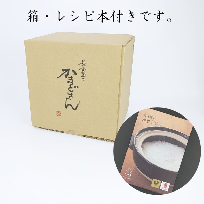 伊賀焼土鍋 かまどさん【一合炊き(ACT-02)/二合炊き(ACT-03)/三 伊賀焼土鍋 かまどさん【一合炊き(ACT-02)/二合炊き(ACT-03)/三