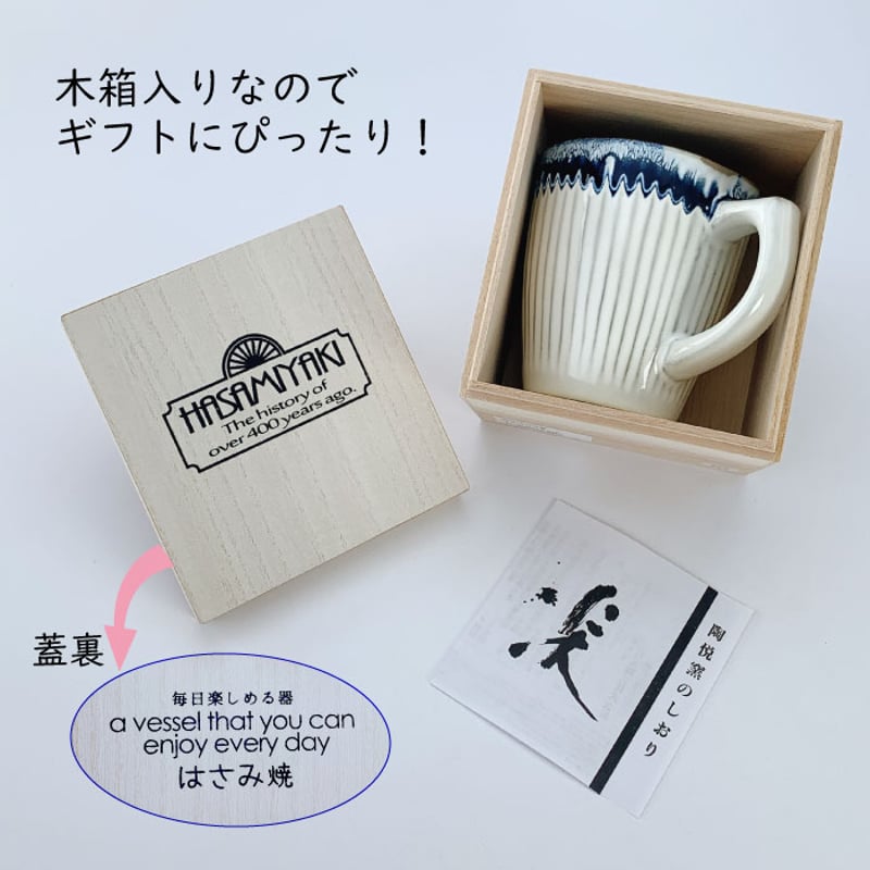 「Mugi2です(他の方はご購入頂けません)」 はさみ焼 しのぎ釉流し マグカップ | IZUMIYA