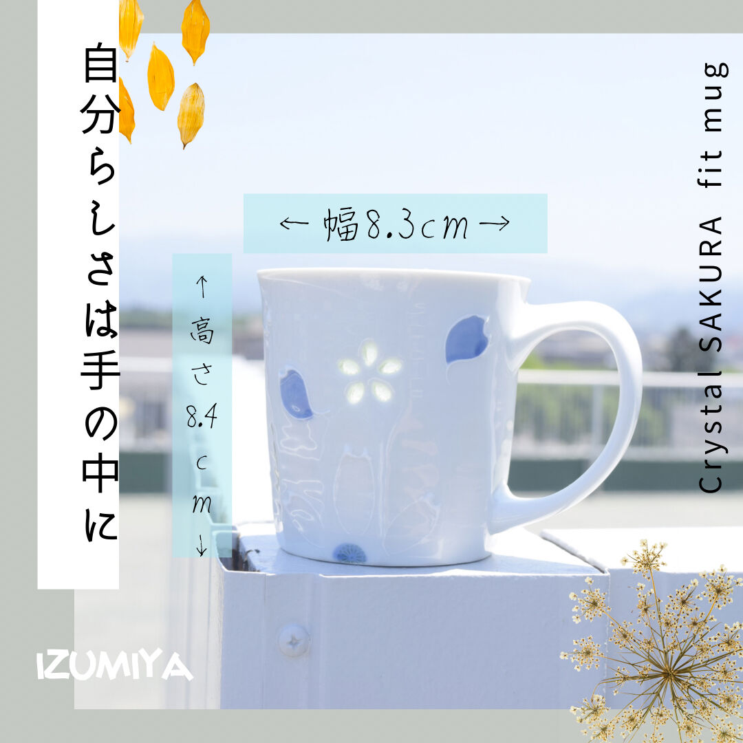 有田焼］クリスタル桜フィット マグカップ 箱なし | IZUMIYA
