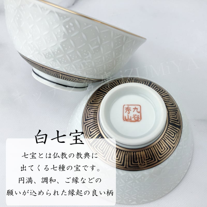 九谷焼 HARVEST KUTANI cloud nine クラウドナイン une 九谷焼 皿 – THE