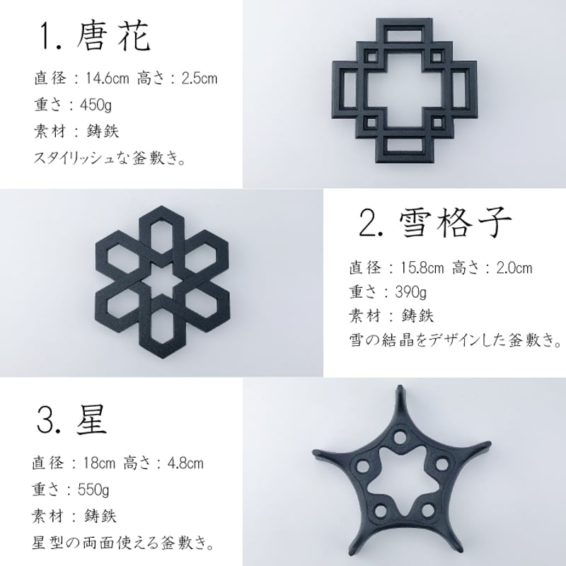 及源鋳造 新亀甲アラレ【選べる及源釜敷きセット】 | IZUMIYA