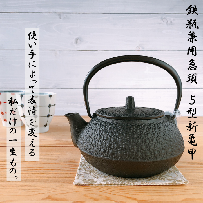 岩鋳 鉄瓶兼用急須5型新亀甲 12804 | IZUMIYA