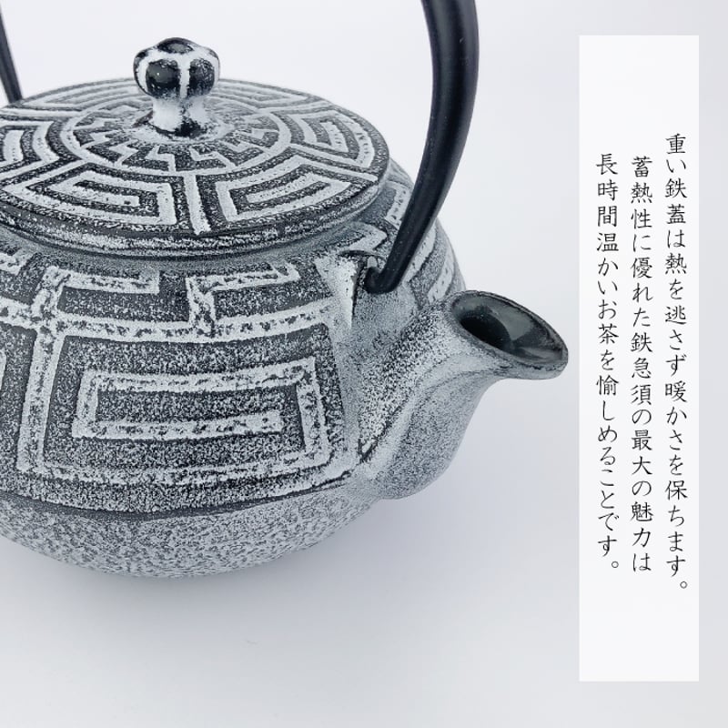 及源鋳造 急須 まろみうずまき 白サビ 0.65L【 及源の選べる釜敷き(小