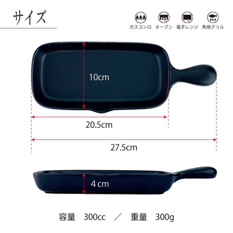 角フィッシュパン ハーフ（黒釉 ）弥生陶苑 | IZUMIYA