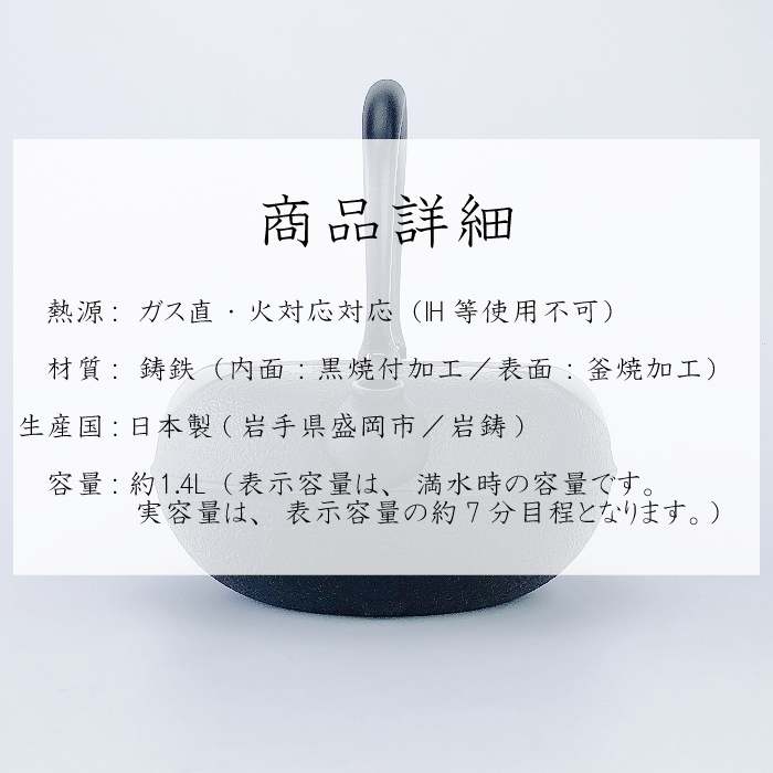 岩鋳 鉄瓶 18型柚子 | IZUMIYA