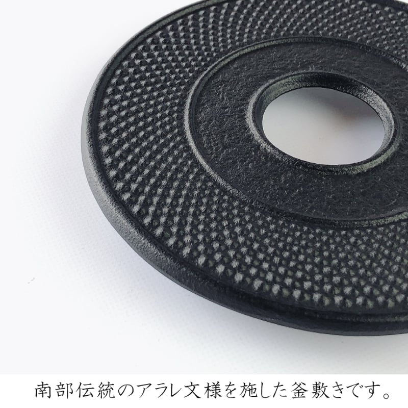 新品、未使用品、供箱、付属品付　南部岩鋳造　１８型平アラレ　emma様　売約済み 岩鋳 鉄瓶 18型千鳥アラレ【岩鋳の選べる釜敷きセット】 | IZUMIYA