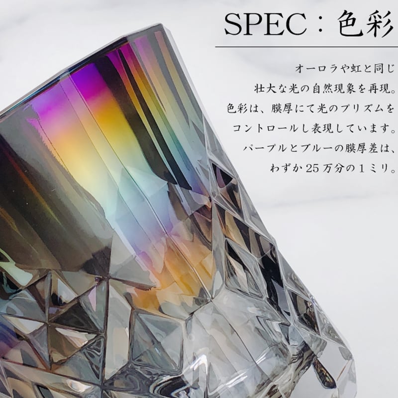 Rex ロックグラス 265ml ( Infinite ／ Silver ／ Aurora )