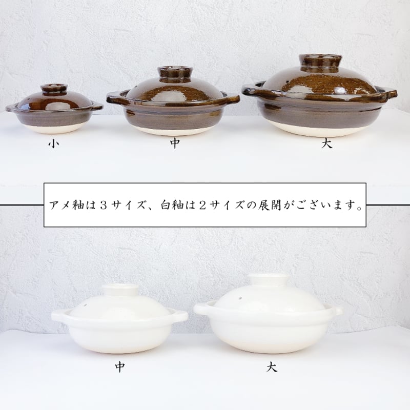 土鍋伊賀焼レンジ鍋二合炊きアメ釉飛びカンナ耳付とシチュー鍋白釉 伊賀土鍋 アメ釉 - 伊賀焼窯元 長谷園 公式通販