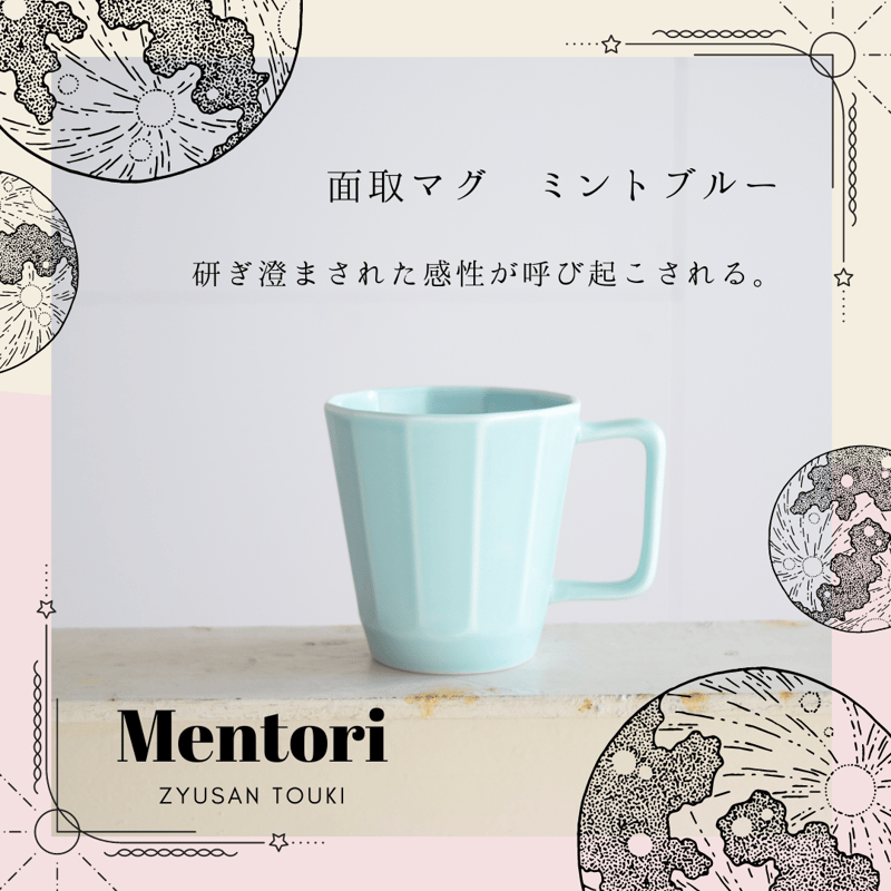 重山陶器 面取マグカップ 波佐見焼 | IZUMIYA