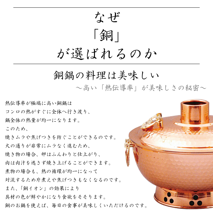 S-1090M新光堂 鎚目入れうどんすき鍋 30cm | IZUMIYA