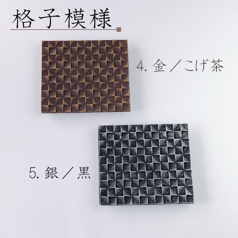 及源鋳造 お茶々もみじ H-187 選べる！岩鋳釜敷きセット | IZUMIYA