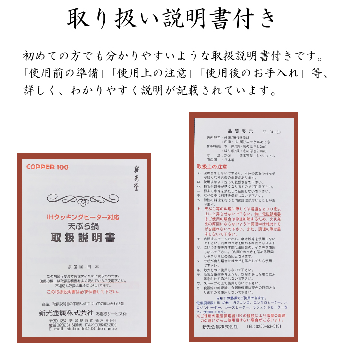 新品未使用 純銅 IH対応 天ぷら鍋 21cm 卓上 揚げ物鍋 FS-104IH Amazon｜新光金属 天ぷら鍋 素銅 21cm IH対応 ミニ卓上天ぷら鍋