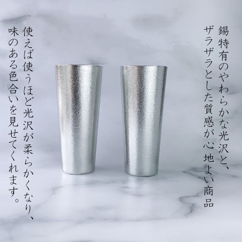 能作 ビアカップ - L 2ヶセット | IZUMIYA