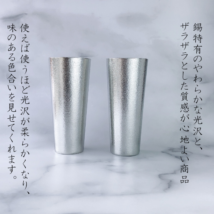 能作 ビアカップ - L 2ヶセット | IZUMIYA