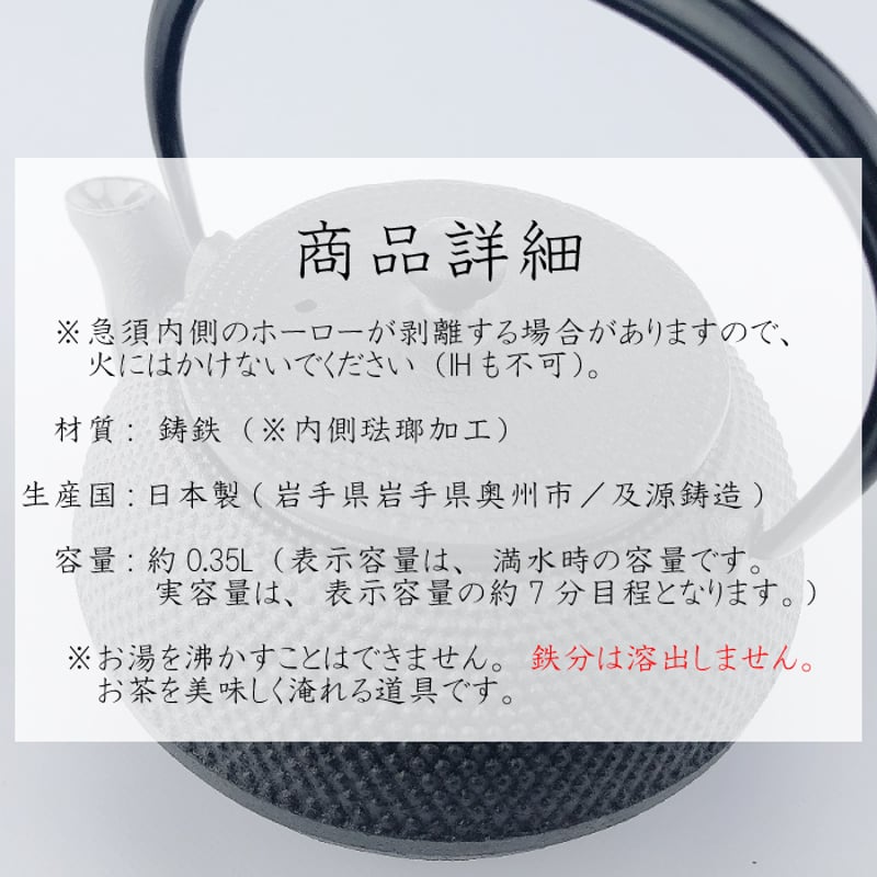 及源鋳造 急須 まろみアラレ 0.35LE-110S【 及源の選べる釜敷き 及源鋳造 急須 まろみアラレ 0.35LE-110S【 及源の選べる釜敷き