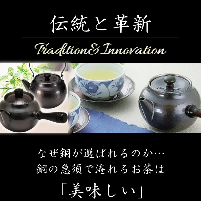 BC-103新光金属 純銅黒銅仕上げ 鎚目急須 ツル付 | IZUMIYA BC-103新光金属 純銅黒銅仕上げ 鎚目急須 ツル付 | IZUMIYA