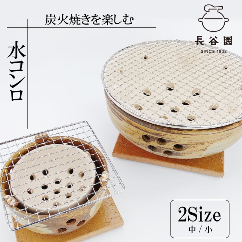 水コンロ 【 小(AIC-37)/ 中(AIC-36) 】 | IZUMIYA