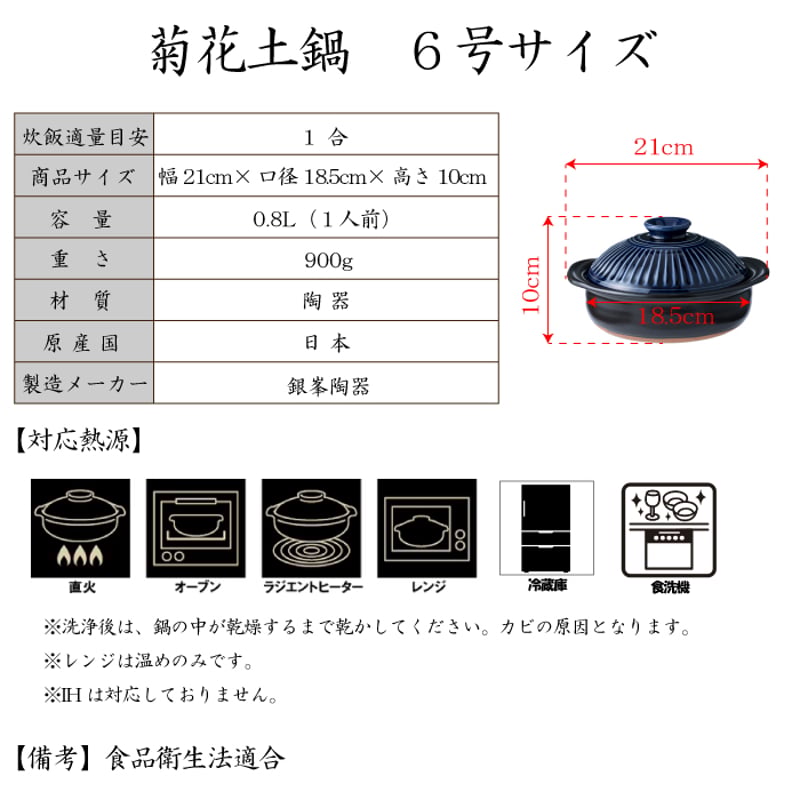 銀峰 土鍋 菊花6号（ 瑠璃 粉引 飴 ）1人用 | IZUMIYA