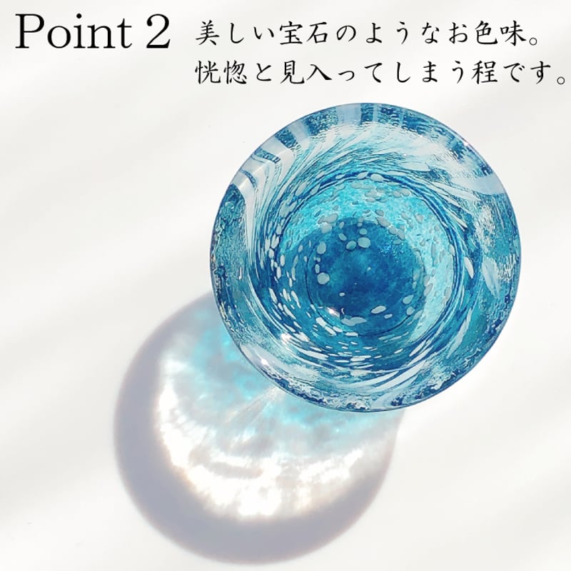 冷酒セット (冷酒カラフェ 1個・杯 2個)【東洋佐々木ガラス】 G604-M70