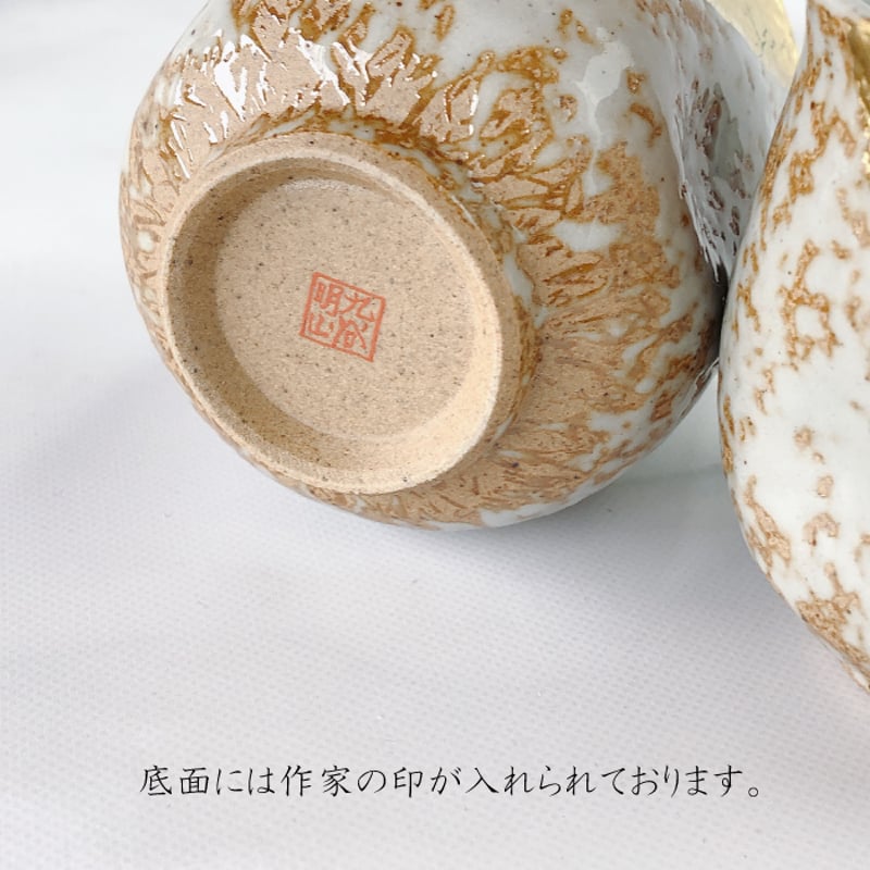 九谷焼 組湯呑 金箔彩 ペア 湯のみ 伝統文様 和柄 おしゃれ ギフト