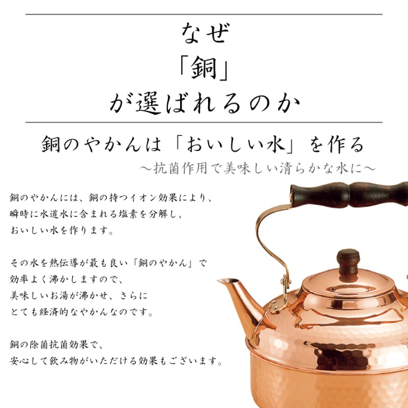 IH-3517新光堂 IH対応銅槌目入 ケトル 2.3L | IZUMIYA IH-3517新光堂 IH対応銅槌目入 ケトル 2.3L | IZUMIYA
