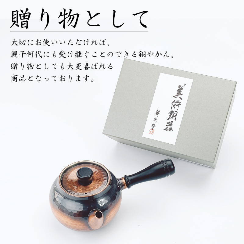 BC-201新光金属 鎚目急須 横手 純銅赤胴仕上げ | IZUMIYA BC-201新光金属 鎚目急須 横手 純銅赤胴仕上げ | IZUMIYA
