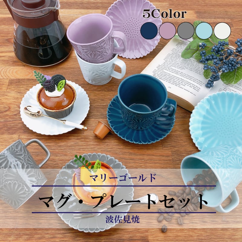 波佐見焼 コーヒーカップ セット 波佐見焼 丹心窯 水晶青海波 コーヒー