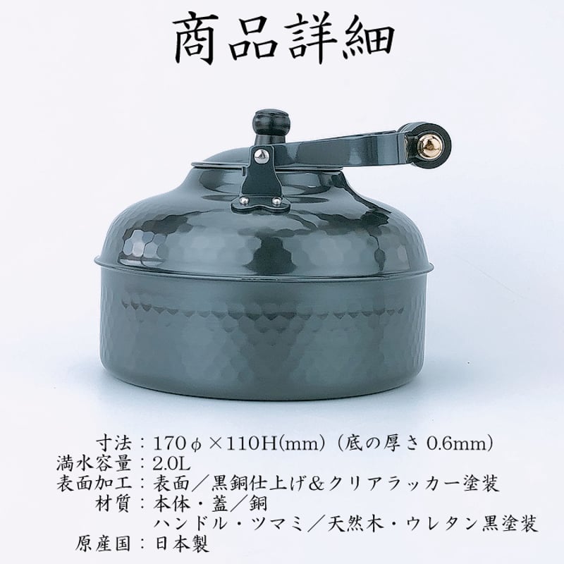 BC-810新光金属 だわりの銅具 黒銅仕上げ鎚目湯沸し | IZUMIYA BC-810新光金属 だわりの銅具 黒銅仕上げ鎚目湯沸し | IZUMIYA