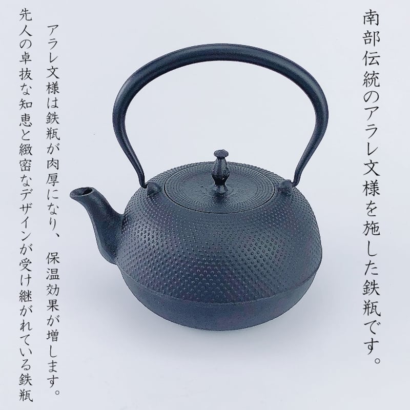 及源鋳造 鉄瓶 観月アラレ 1.2L H-159-S/ 統工芸品 やかん ケトル 及源鋳造 鉄瓶 観月アラレ 1.2L H-159-S/ 統工芸品 やかん ケトル