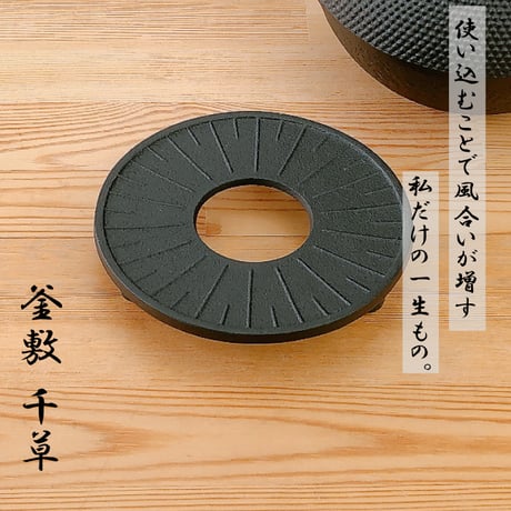 CATEGORY 釜敷／瓶敷 | IZUMIYA