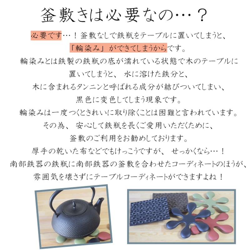 岩鋳 鉄瓶 ケトルバウム【岩鋳の選べる釜敷きセット】 | IZUMIYA 岩鋳 鉄瓶 ケトルバウム【岩鋳の選べる釜敷きセット】 | IZUMIYA