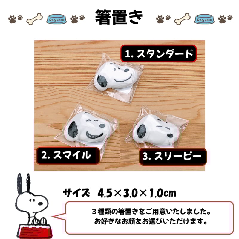 3112SNOOPY食器セット スヌーピー SNOOPY こども食器ギフトセット キッチン