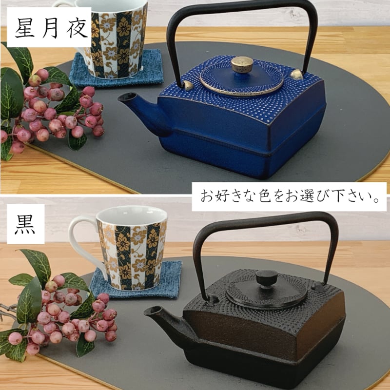 IH対応 】 鉄瓶兼用急須 正方角あられ ( 星月夜 / 黒 ) 及富 IH対応 】 鉄瓶兼用急須 正方角あられ ( 星月夜 / 黒 ) 及富