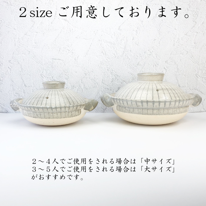 伊賀焼土鍋 利休十草【 2人用 ~ 4人用(ANR-02) / 3人用 ~ 5人用(ANR-0