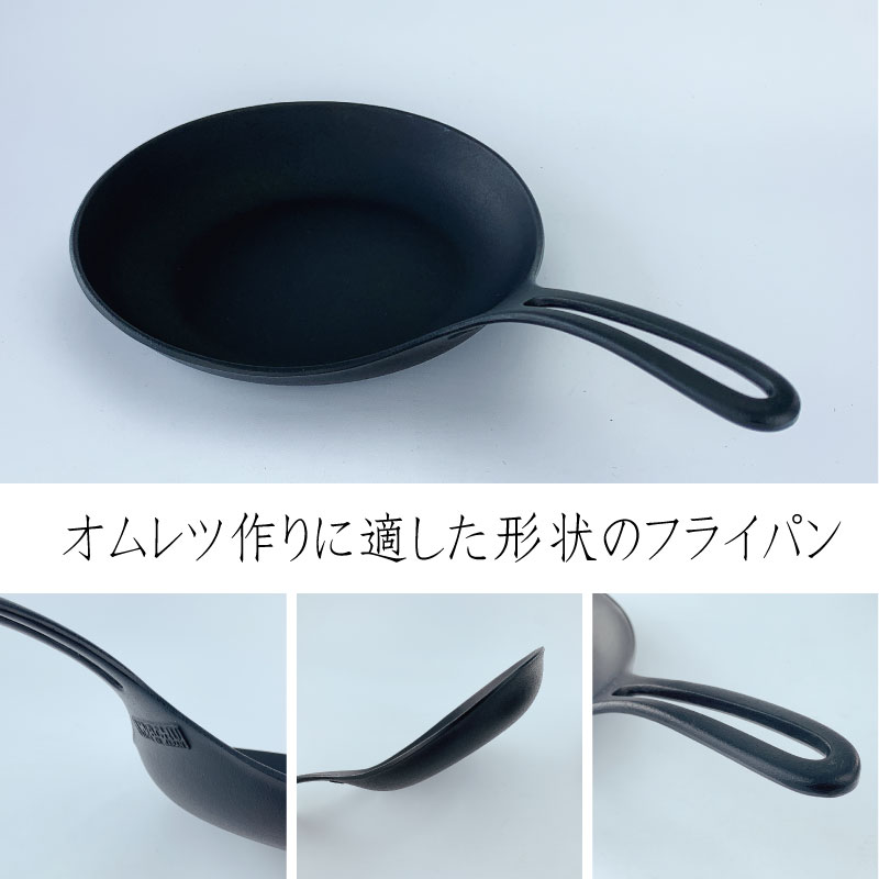 フライパン 鍋 岩鋳 IH対応 オムレット（22cm・24cm） 南部鉄器 日本製