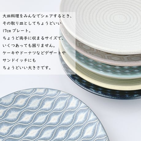 Denby デンビー インプレッション アクセントスモールプレート 17cm ケーキ皿 小皿 英国食器 イギリス製 おしゃれ カフェ風 北欧風 取り皿 デザートプレート 陶器