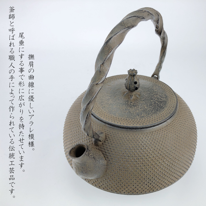 岩鋳 鉄瓶 18型千鳥アラレ【岩鋳の選べる釜敷きセット】 | IZUMIYA 岩鋳 鉄瓶 18型千鳥アラレ【岩鋳の選べる釜敷きセット】 | IZUMIYA
