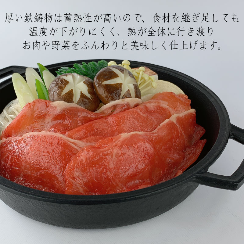 南部鉄器 岩鋳 すき焼き鍋 ほほえみ 20022 | IZUMIYA