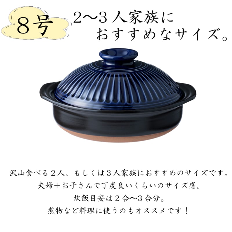 銀峰 土鍋 菊花8号( 瑠璃 粉引 飴 )2~3人用 | IZUMIYA 銀峰 土鍋 菊花8号( 瑠璃 粉引 飴 )2~3人用 | IZUMIYA