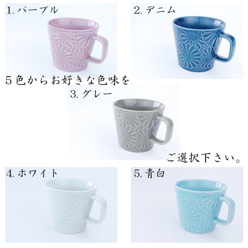 マグカップ 波佐見焼 マリーゴールド 翔芳窯｜カフェ風 シンプル