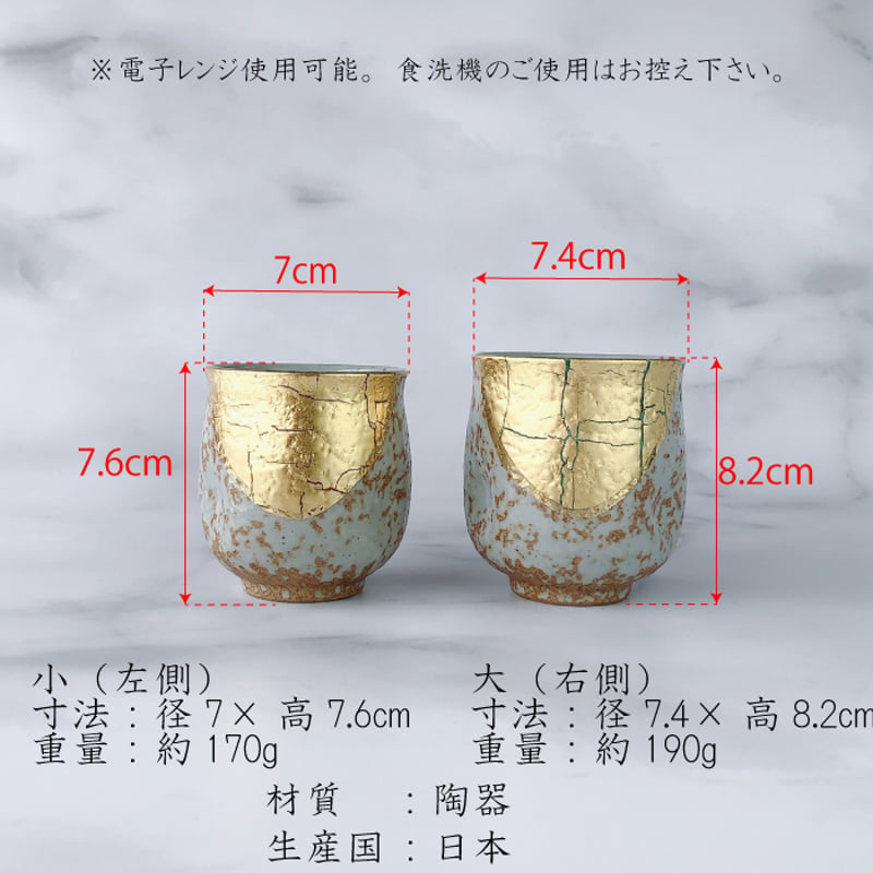 九谷焼 組湯呑 金箔彩 ペア 湯のみ 伝統文様 和柄 おしゃれ ギフト