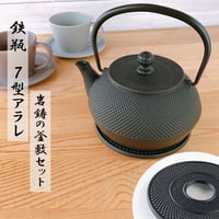 南部鉄器 岩鋳 鉄瓶　柚子 岩鋳 鉄瓶 18型柚子 | IZUMIYA