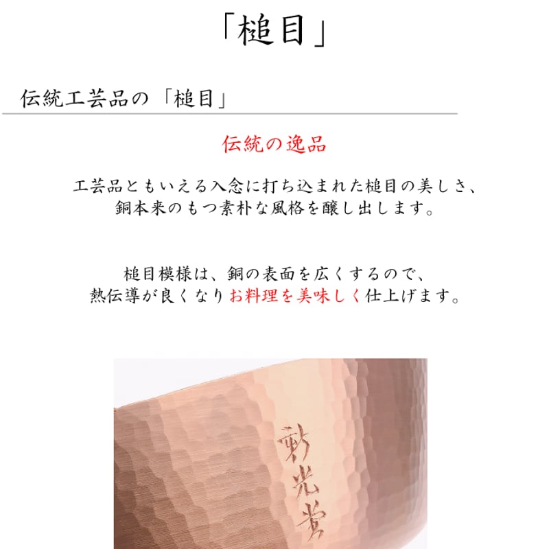 S-1090M新光堂 鎚目入れうどんすき鍋 30cm※ラッピング不可 | IZUMIYA