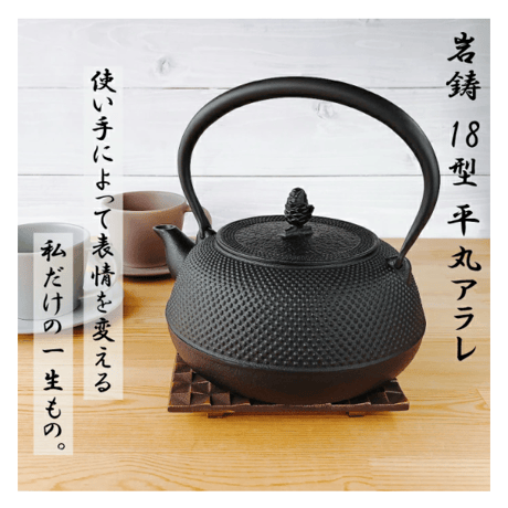 CATEGORY 岩鋳 | IZUMIYA