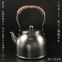 新光堂 銅鍋 雪平 21cm 一生もの 高級 銅製品 日本の職人技 | IZUMIYA