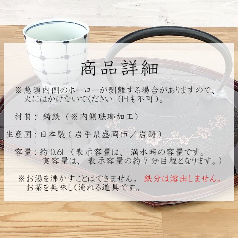 工房いろは　急須　やちむん 及源鋳造 急須千草 0.55L | IZUMIYA